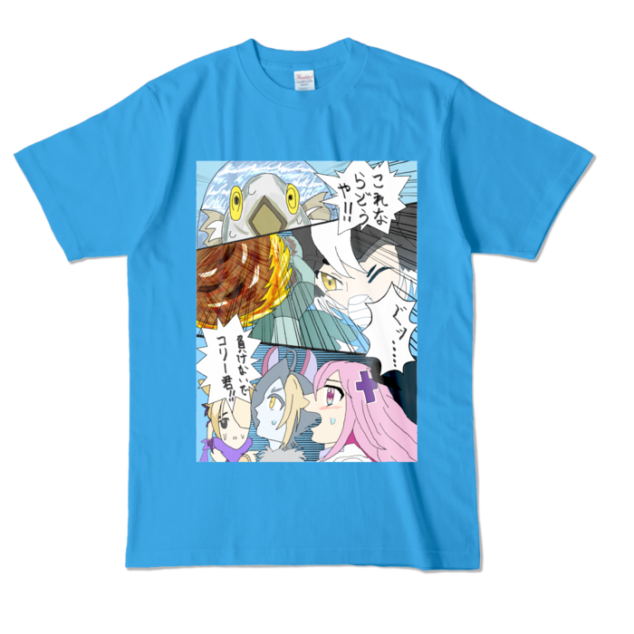 カラーTシャツ - L - ターコイズ (濃色)
