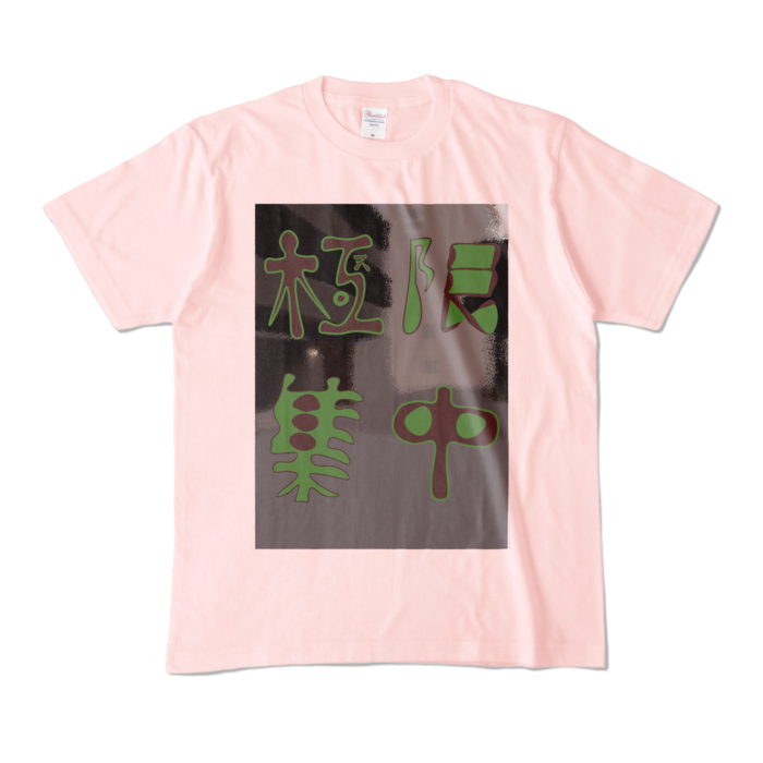 カラーTシャツ - M - ライトピンク (淡色)
