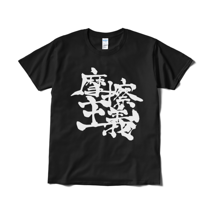 黒・Lサイズ