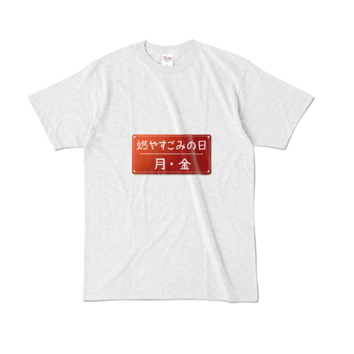 カラーTシャツ - L - アッシュ (淡色)