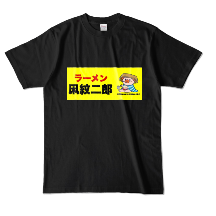 カラーTシャツ - L - ブラック (濃色)