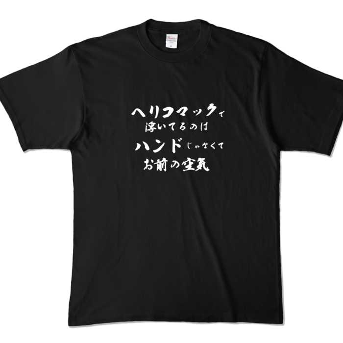  - XL - ブラック (濃色)