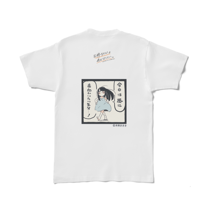 Tシャツ - L - 白