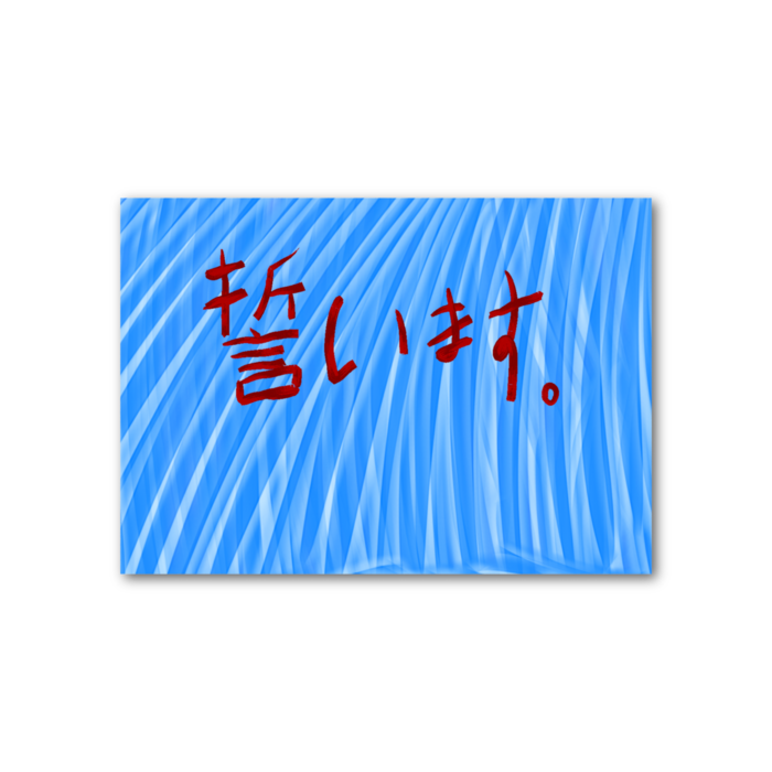 フォト風カード - 横 - 片面