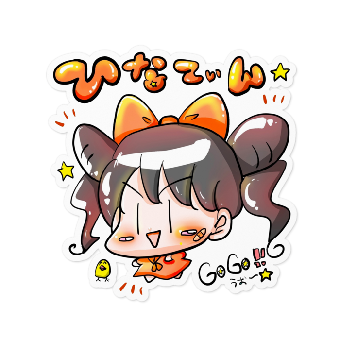 ステッカー (高咲陽菜ver.)