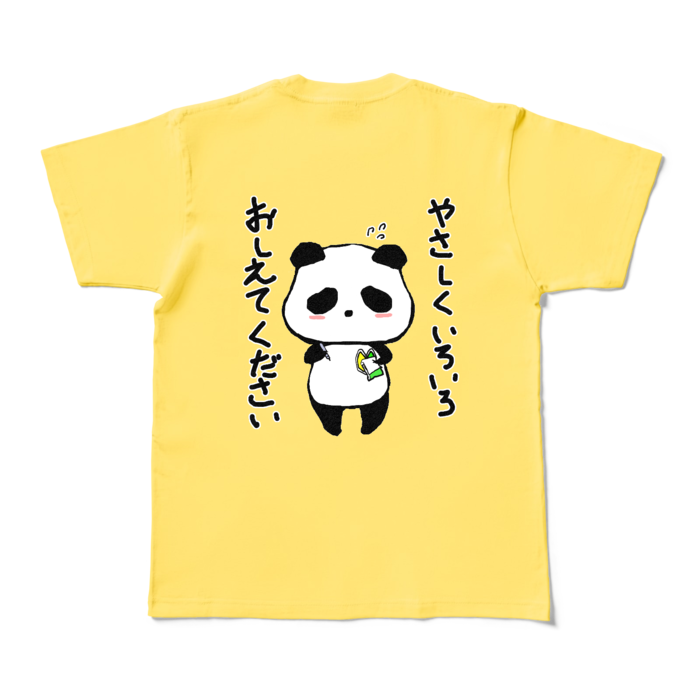 「やさしくいろいろおしえてください」カラーTシャツ - M - イエロー (濃色)(2)