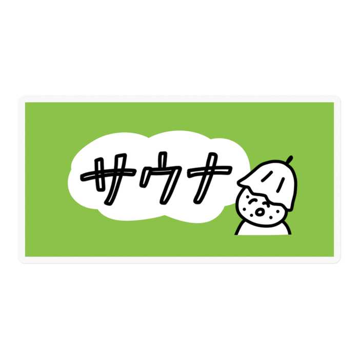 ステッカー - 100 x 100 (mm)