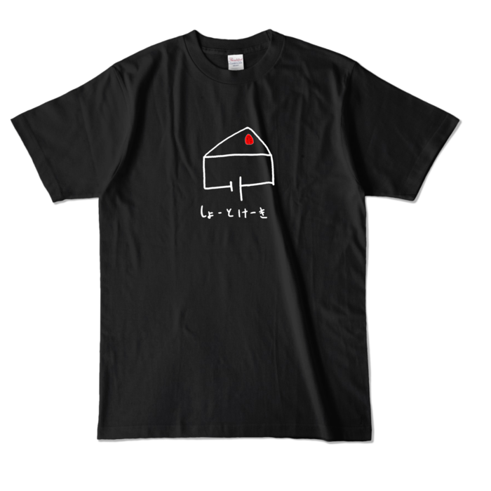 カラーTシャツ - L - ブラック (濃色)