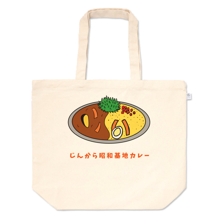 トートバッグ - L - プリント面積中