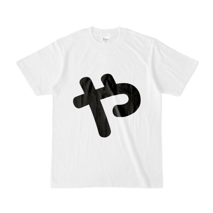 「や」Tシャツ - S - 白