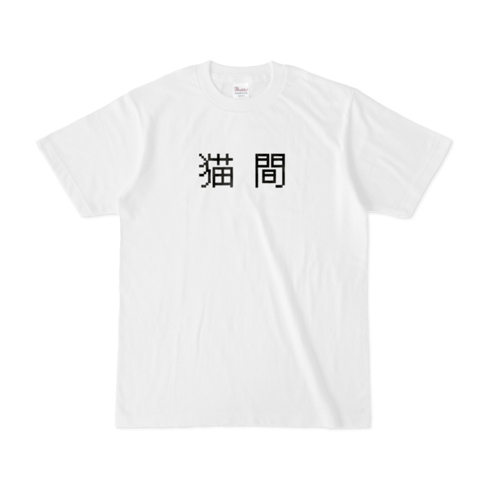 Tシャツ - S - 白