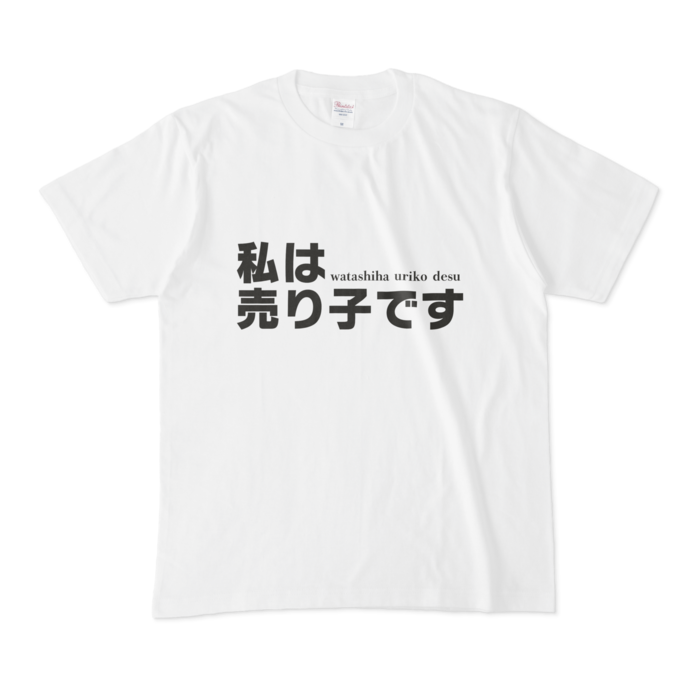 Tシャツ - M - 白