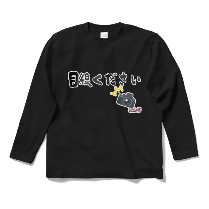 ロングスリーブTシャツ - S - 反射対策ブラック