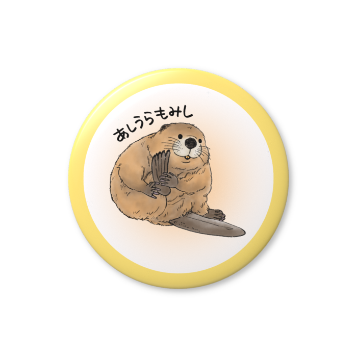 缶バッジ（バリュー） - 32mm