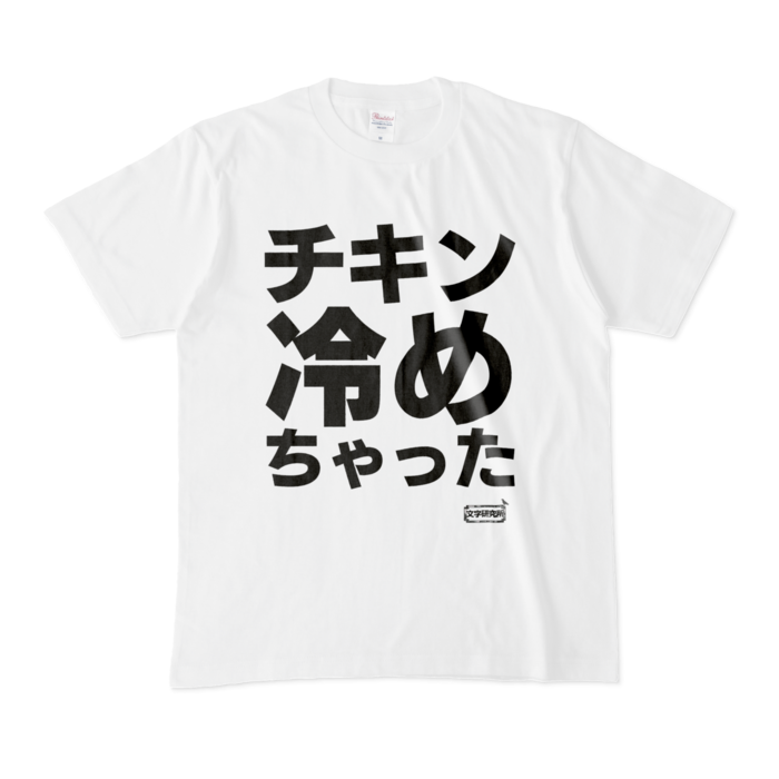 Tシャツ - M - 白