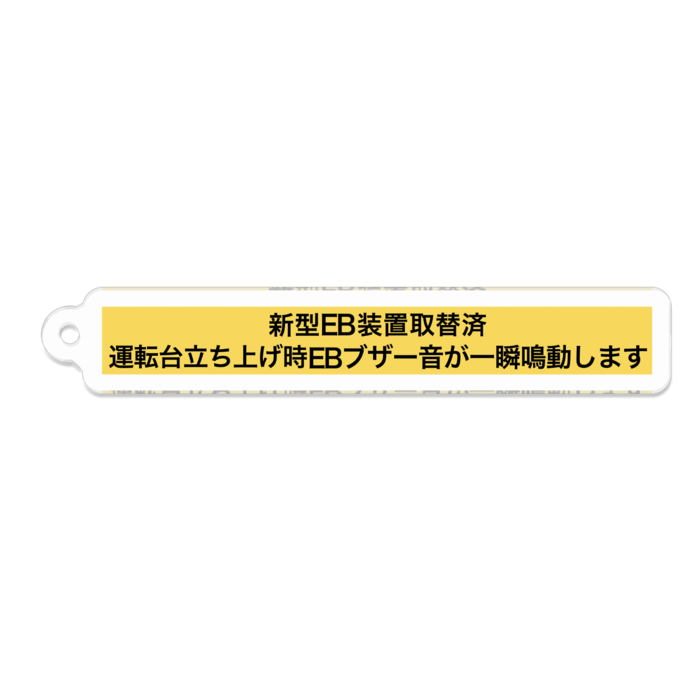 アクリルキーホルダー - 70 x 70 (mm)