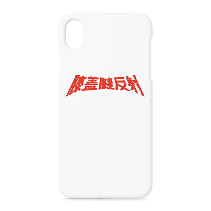 iPhoneケース - iPhone XR
