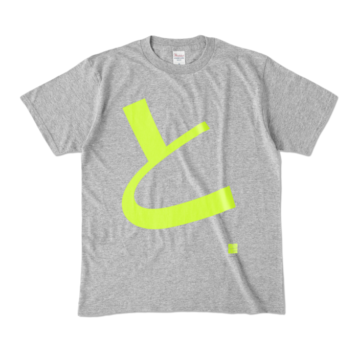 カラーTシャツ - M - 杢グレー (濃色)