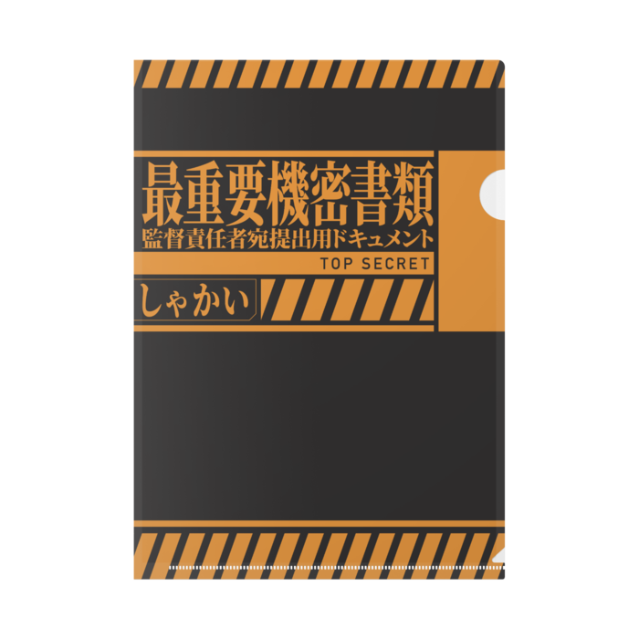 クリアファイル - A4