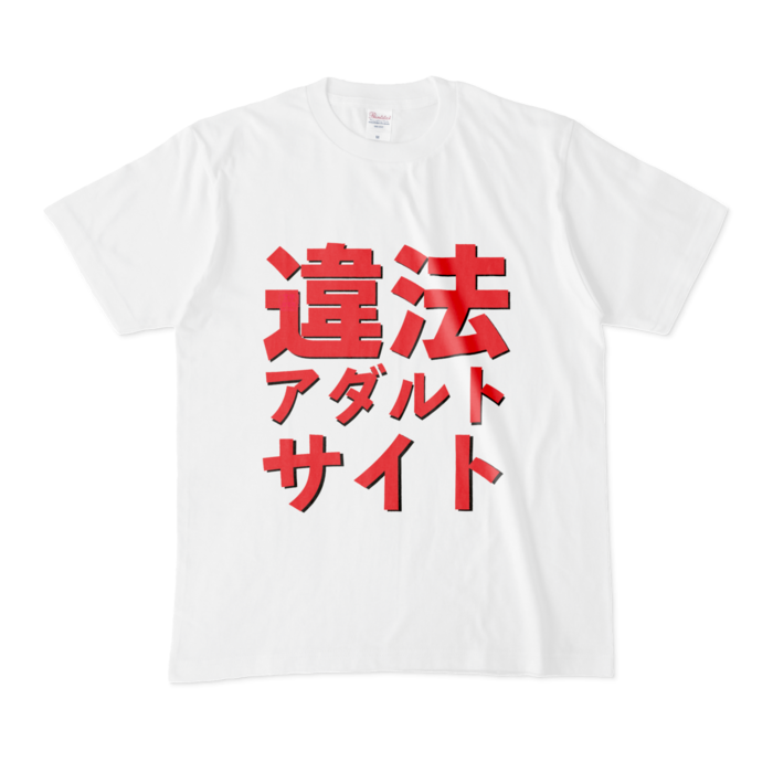 Tシャツ - M - 白