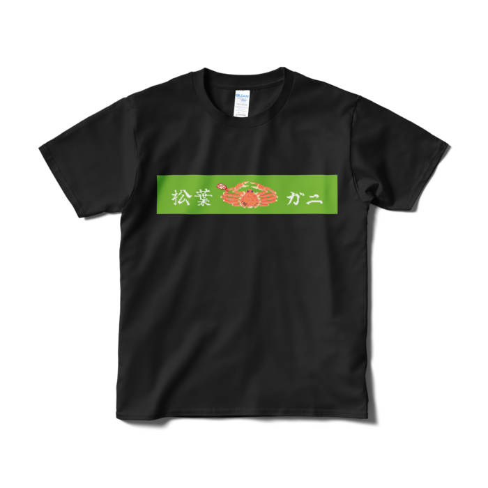 Tシャツ(短納期) - S - ブラック