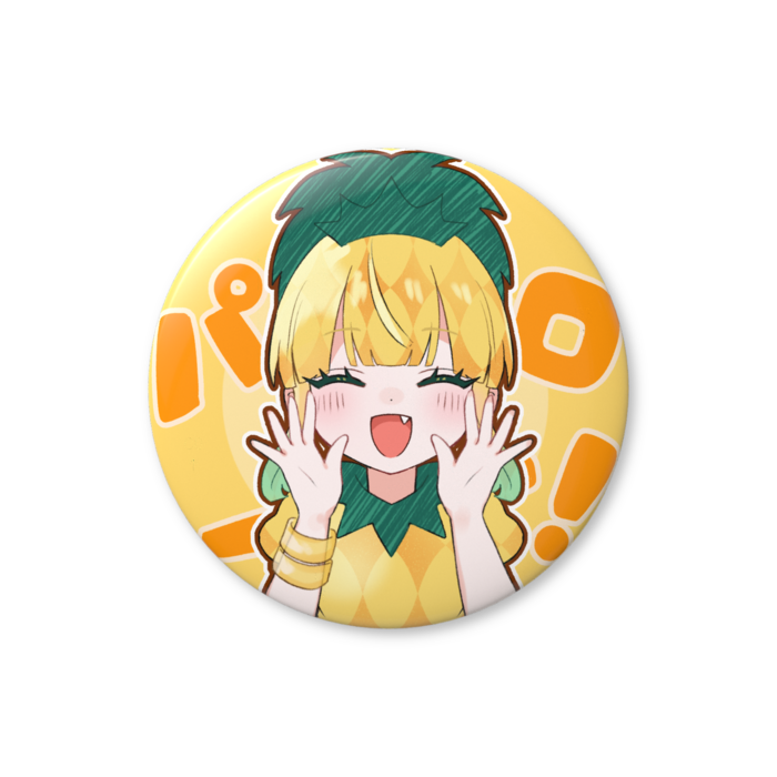 缶バッジD(バリュー) - 56mm