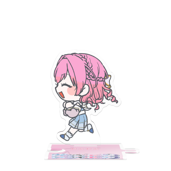 つながるアクスタ - 常寝はな