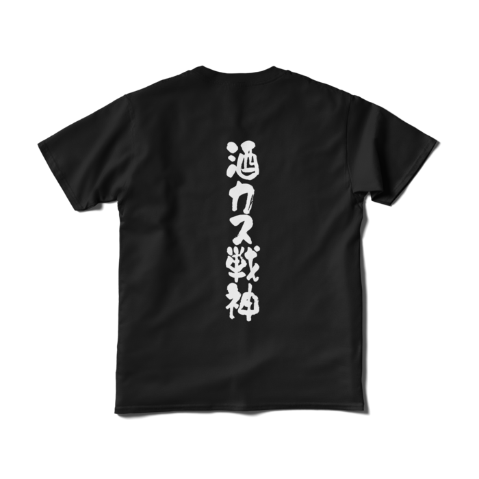 文字入り  - S - ブラック