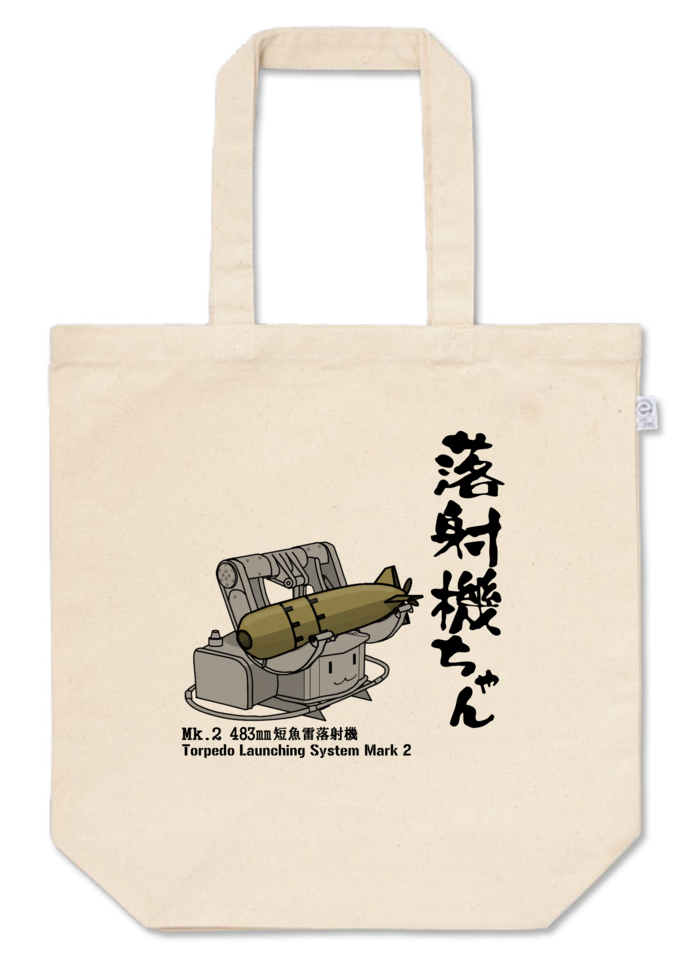 トートバッグ - M - プリント面積中