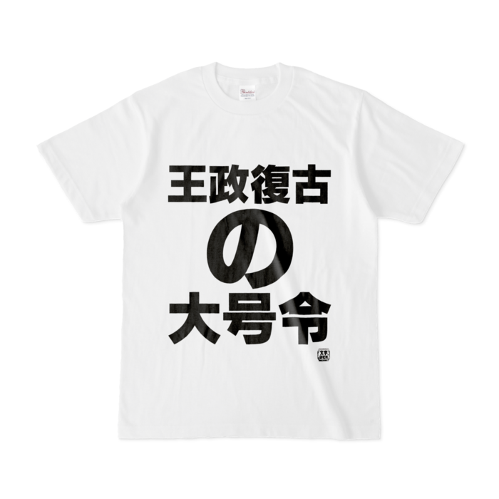 Tシャツ - S - 白