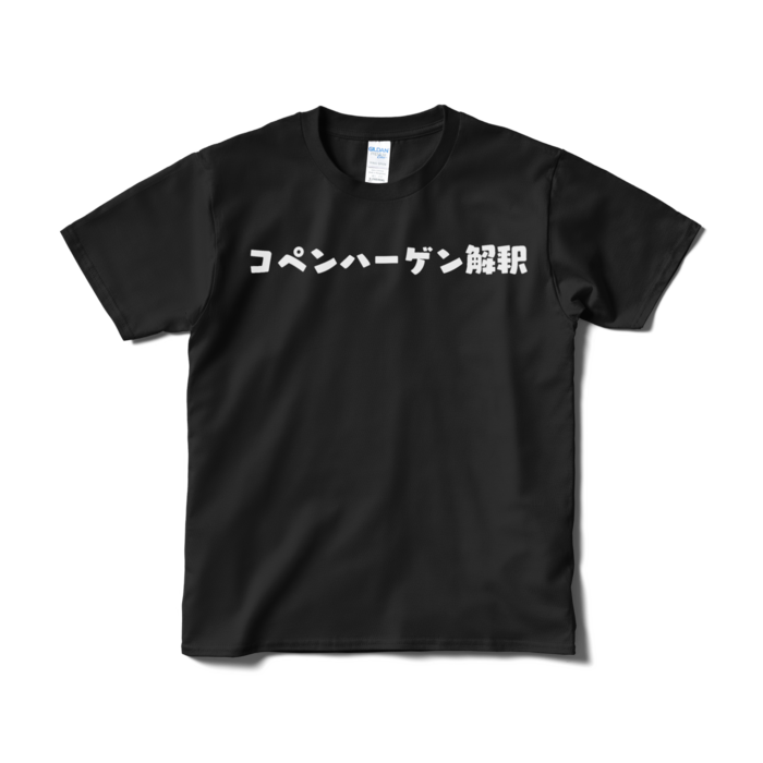 Tシャツ(短納期) - S - ブラック