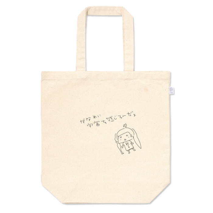トートバッグ - M - プリント面積小
