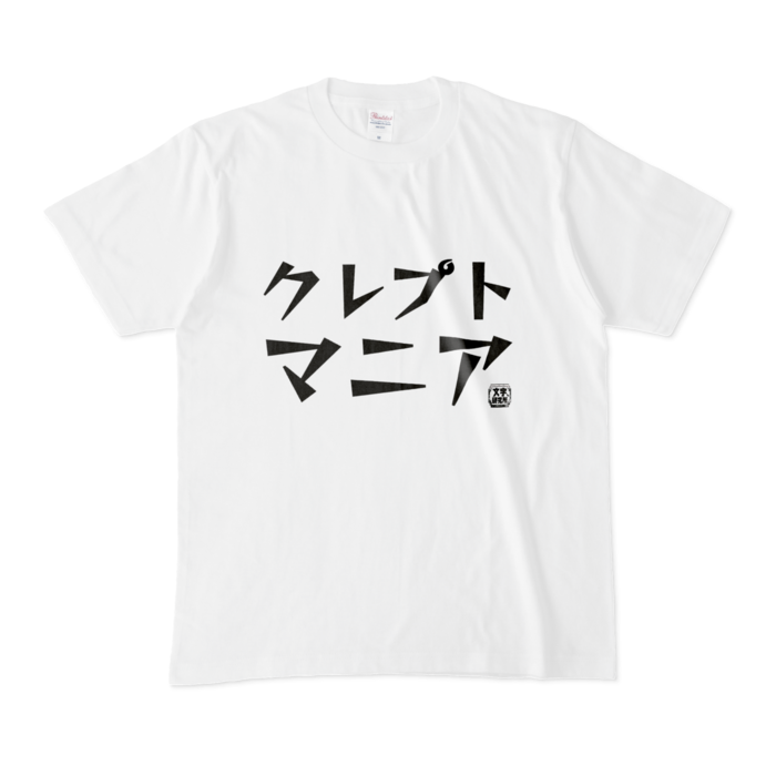 Tシャツ - M - 白