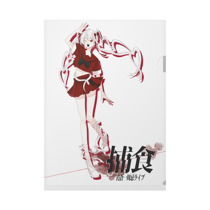 クリアファイル - A4