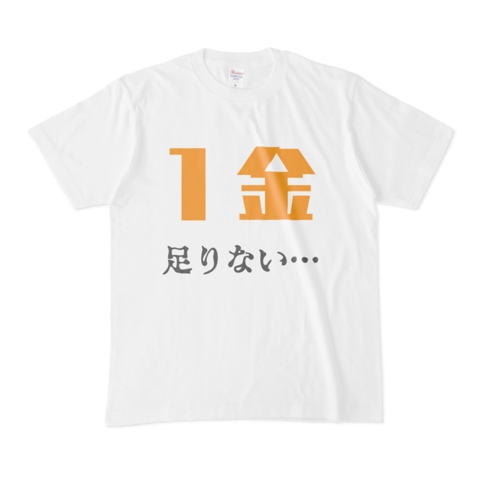 Tシャツ - M - 白