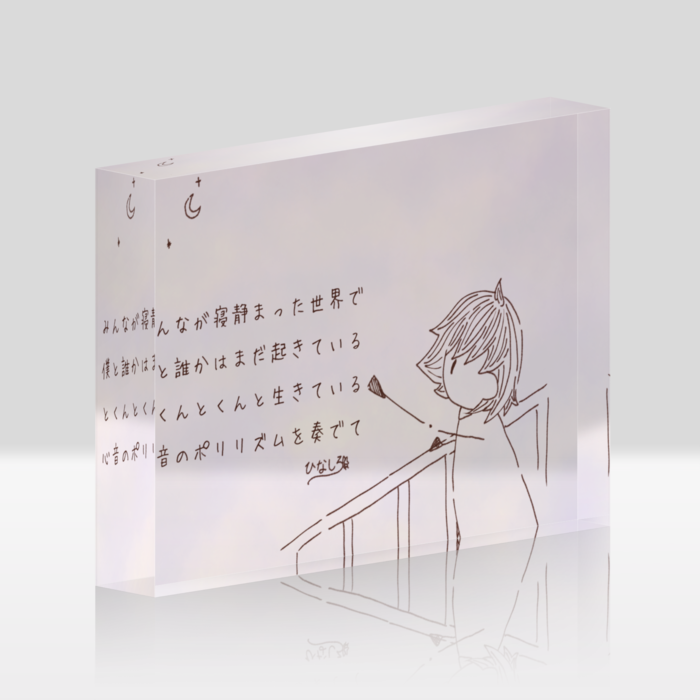 アクリルブロック - 148x100mm