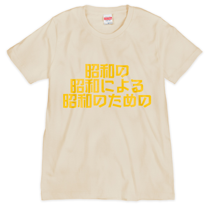 Tシャツ(シルクスクリーン印刷) - S - 1色