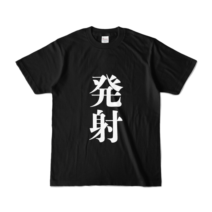 カラーTシャツ - S - ブラック (濃色)