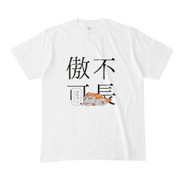 Tシャツ - M - 白