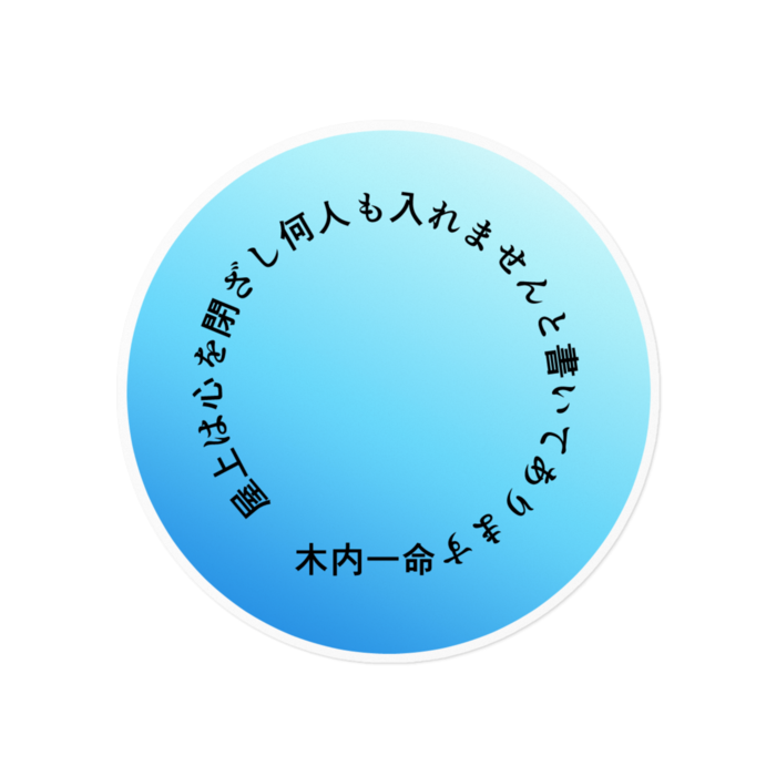 ステッカー - 160 x 160 (mm)