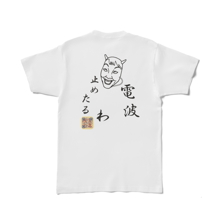 Tシャツ - L - 白