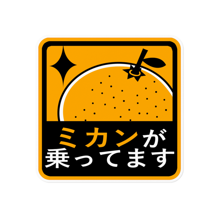 ステッカー - 160 x 160 (mm)(1)