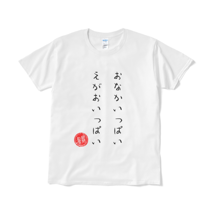 Tシャツ(短納期) - L - ホワイト