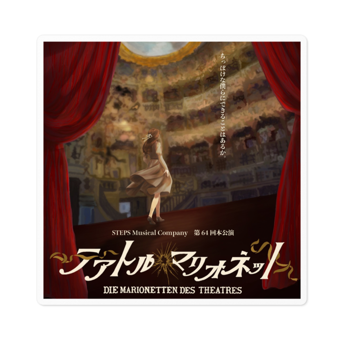 ステッカー - 100 x 100 (mm)