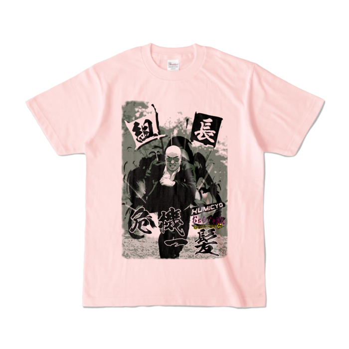 カラーTシャツ - S - KAWAIIライトピンク (淡色)