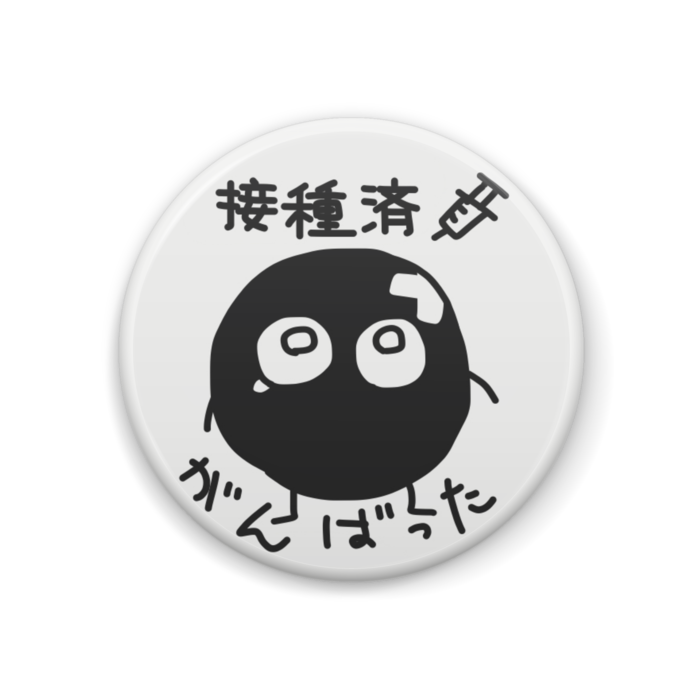 缶バッジ - 44mm
