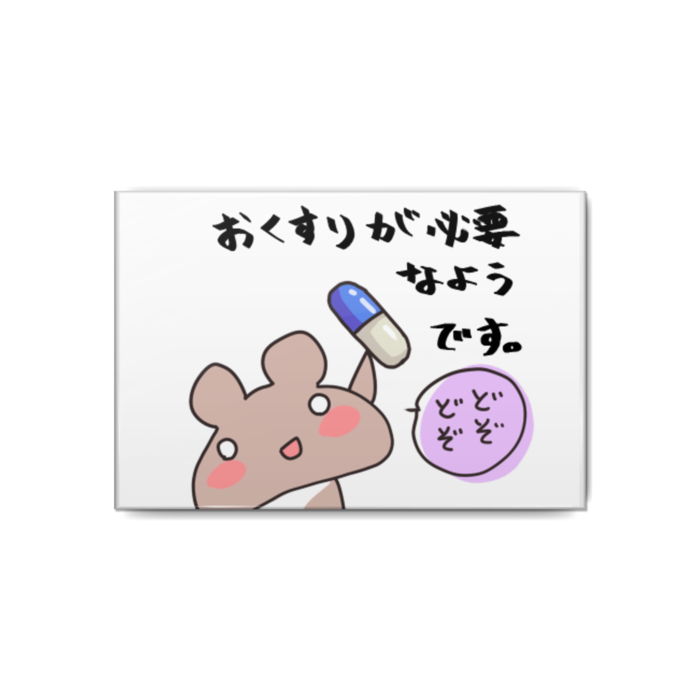 缶バッジ - 80x54mm