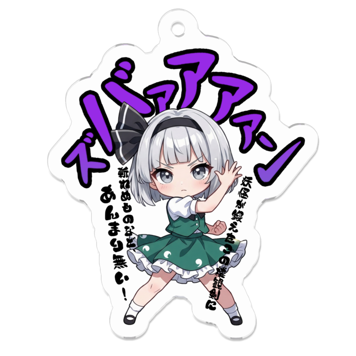 アクリルキーホルダー - 50 x 50 (mm)