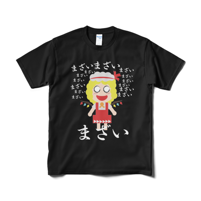 Tシャツ(短納期) - M - ブラック