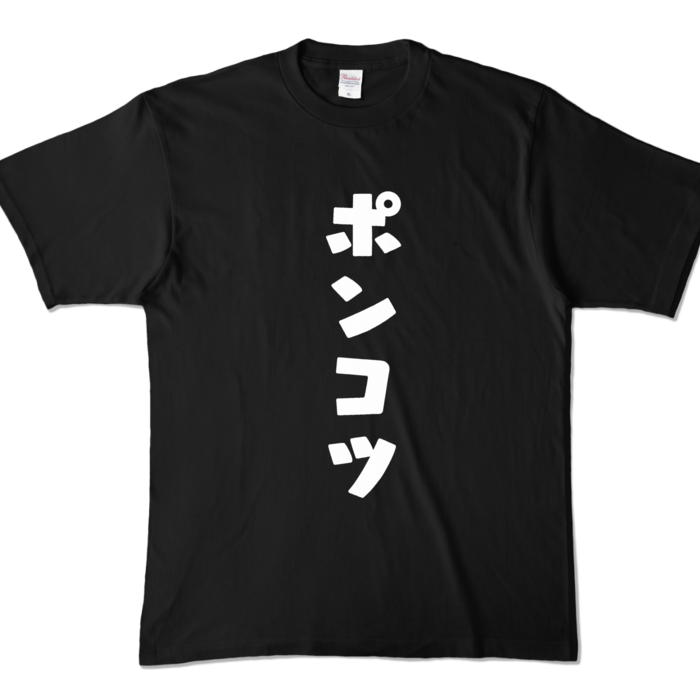 カラーTシャツ - XL - ブラック (濃色)